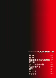 Page 2 of Mousou -Delusion- - preview thumbnail