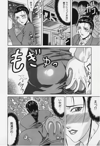 Page 45 of Mousou -Delusion- - preview thumbnail