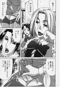 Page 70 of Mousou -Delusion- - preview thumbnail