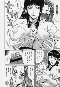 Page 7 of Mousou -Delusion- - preview thumbnail