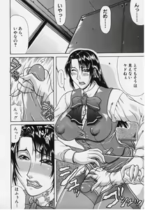 Page 71 of Mousou -Delusion- - preview thumbnail