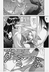 Page 75 of Mousou -Delusion- - preview thumbnail