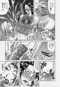 Page 76 of Mousou -Delusion- - preview thumbnail