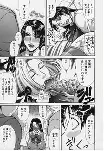 Page 78 of Mousou -Delusion- - preview thumbnail