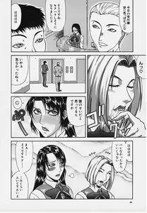 Page 81 of Mousou -Delusion- - preview thumbnail