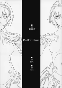 Page 3 of Papillon Heart - preview thumbnail