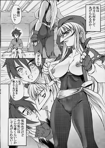 Page 18 of KETSU! MEGATON DEN - preview thumbnail