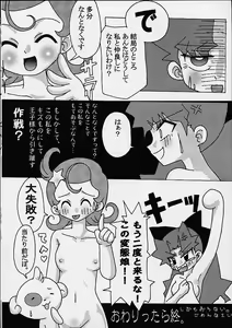 Page 38 of KETSU! MEGATON DEN - preview thumbnail