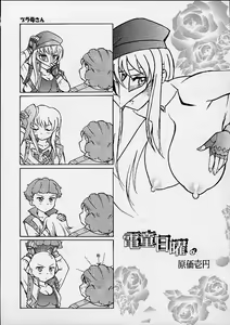 Page 39 of KETSU! MEGATON DEN - preview thumbnail