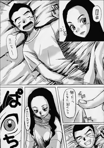 Page 48 of KETSU! MEGATON DEN - preview thumbnail