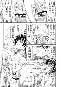 Page 25 of Felli-senpai ni Kerarete Fumaretai! - I aspire to be kicked, and to be stepped by senior Feli!! - preview thumbnail