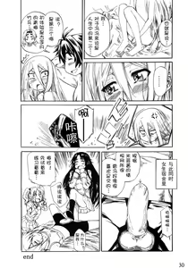 Page 30 of Felli-senpai ni Kerarete Fumaretai! - I aspire to be kicked, and to be stepped by senior Feli!! - preview thumbnail