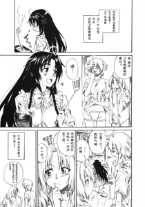 Page 5 of Felli-senpai ni Kerarete Fumaretai! - I aspire to be kicked, and to be stepped by senior Feli!! - preview thumbnail