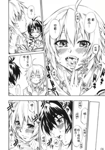 Page 8 of Felli-senpai ni Kerarete Fumaretai! - I aspire to be kicked, and to be stepped by senior Feli!! - preview thumbnail