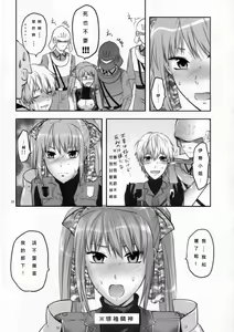 Page 23 of Senjou no Tsundere Buntaichou - preview thumbnail