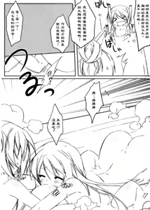 Page 8 of Doki! Negidoro no Kawaisa ga Uchouten de Ofuro de Tsuyudaku Joutai!! - preview thumbnail
