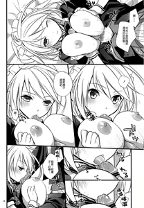 Page 13 of KiraKira - preview thumbnail