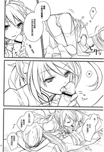 Page 27 of KiraKira - preview thumbnail