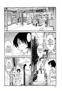 Page 119 of Hadaka no Kusuriyubi 2 - preview thumbnail