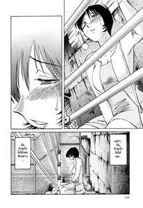 Page 141 of Hadaka no Kusuriyubi 2 - preview thumbnail