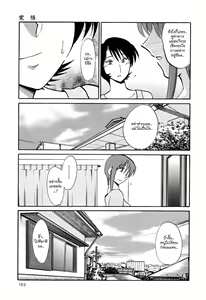 Page 156 of Hadaka no Kusuriyubi 2 - preview thumbnail