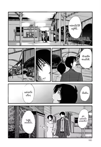 Page 163 of Hadaka no Kusuriyubi 2 - preview thumbnail