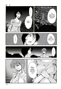 Page 172 of Hadaka no Kusuriyubi 2 - preview thumbnail