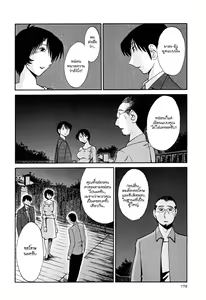 Page 181 of Hadaka no Kusuriyubi 2 - preview thumbnail