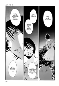 Page 202 of Hadaka no Kusuriyubi 2 - preview thumbnail