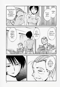 Page 9 of Hadaka no Kusuriyubi 2 - preview thumbnail