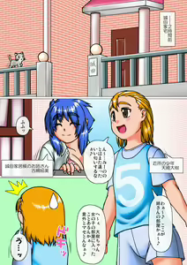 Page 3 of ちゅうかねこみみすとりーと3 駆け込み屋漫遊記・絵美&大樹編 - preview thumbnail