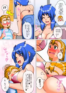 Page 5 of ちゅうかねこみみすとりーと3 駆け込み屋漫遊記・絵美&大樹編 - preview thumbnail