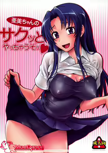 Page 2 of Ami-chan no Sakutto Yacchauzo (decensored) - preview thumbnail