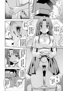 Page 10 of Ami-chan no Sakutto Yacchauzo (decensored) - preview thumbnail