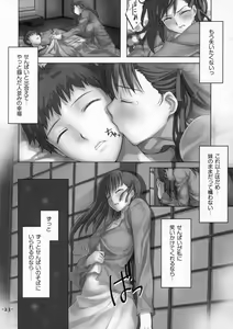 Page 22 of DAILY LIFE monochrome collection volume. 7 - preview thumbnail
