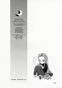Page 25 of DAILY LIFE monochrome collection volume. 7 - preview thumbnail
