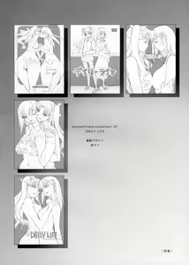Page 3 of DAILY LIFE monochrome collection volume. 7 - preview thumbnail