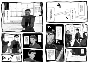 Page 4 of Sensei to Goshujin-sama 2 Genme - preview thumbnail