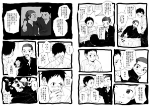 Page 8 of Sensei to Goshujin-sama 2 Genme - preview thumbnail