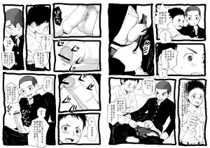 Page 9 of Sensei to Goshujin-sama 2 Genme - preview thumbnail