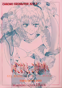 Izuko Nari to, Konoyo no Soto e - Any Where Out of The World - hentai manga cover image