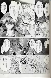 Page 12 of Izuko Nari to, Konoyo no Soto e - Any Where Out of The World - preview thumbnail