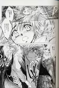 Page 6 of Izuko Nari to, Konoyo no Soto e - Any Where Out of The World - preview thumbnail
