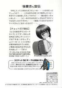 Page 18 of Toaru Shoujo wa Lesbian Plus - preview thumbnail