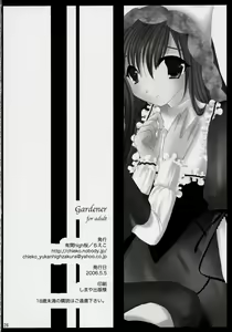 Page 25 of Gardener - preview thumbnail