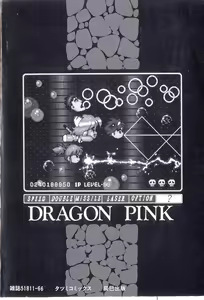 Page 4 of Dragon Pink 2 - preview thumbnail