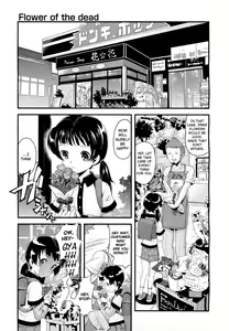 Flower of the dead — hentai manga cover on Fhentai