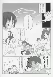 Page 11 of Kanyou Shoujo - preview thumbnail