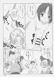 Page 12 of Kanyou Shoujo - preview thumbnail