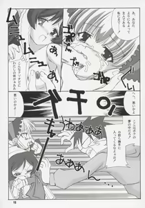 Page 14 of Kanyou Shoujo - preview thumbnail